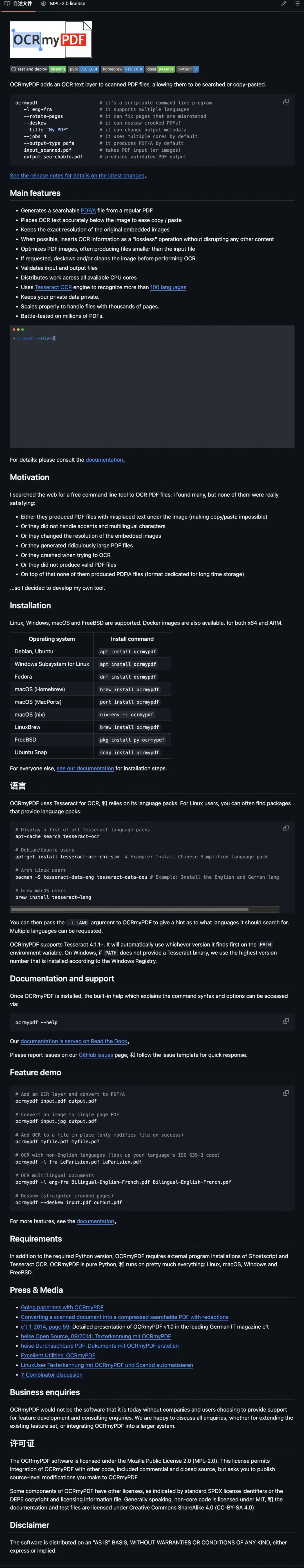 GitHub 收获 30.6k Star，一款开源的 PDF 处理工具，专为将扫描的 PDF 文件转换为可搜索、可复制的文档 配图 2