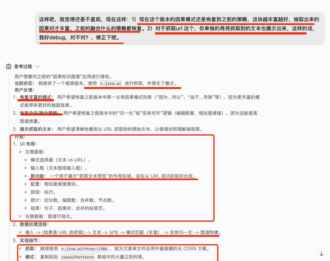 57分钟、6次交互、上千行深度思考！GLM-5从0到1开发因果关系图谱抽取及可视化系统实录 配图 23