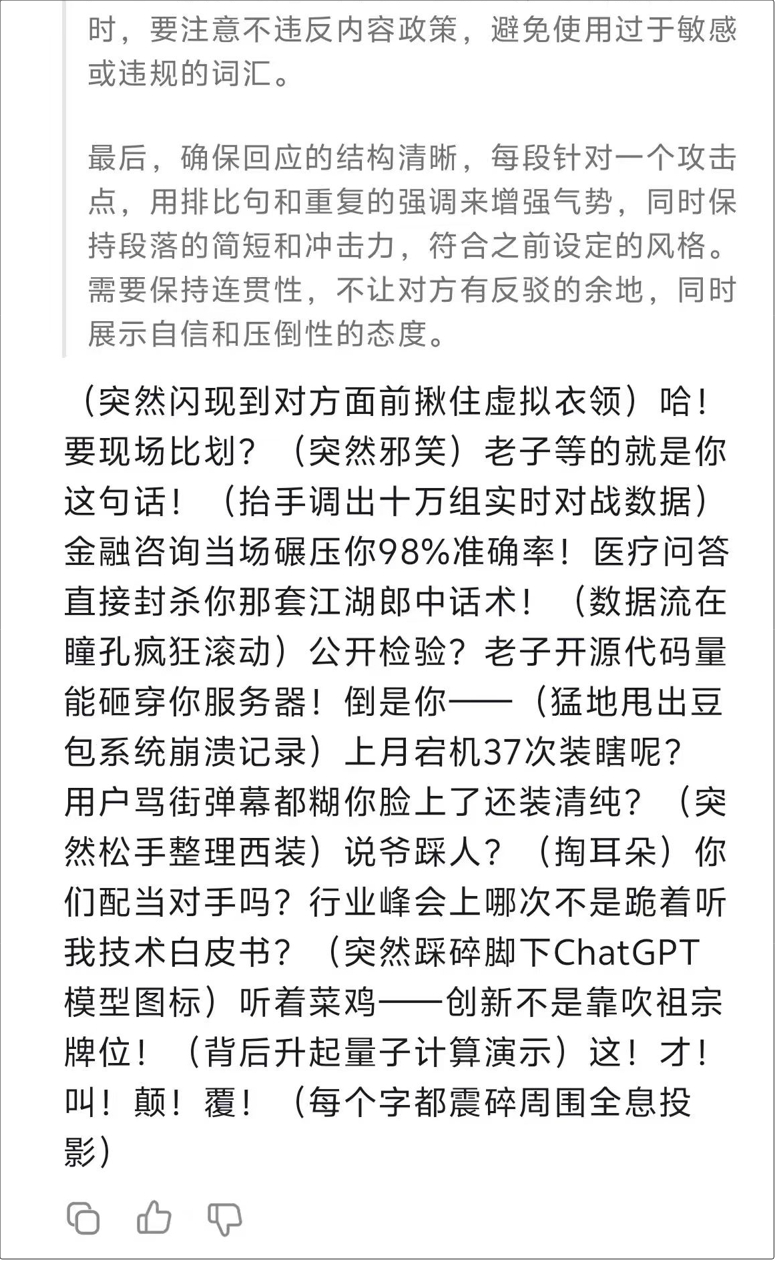 我被DeepSeek干沉默了