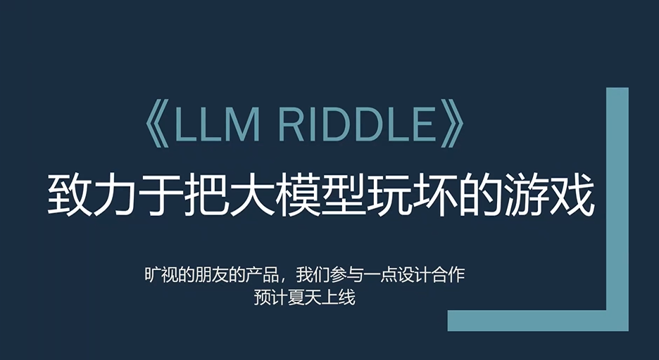 盏灯工作室仓薯：AI游戏踩坑经验和最新游戏原型 | 嘉程创业流水席220席精彩回顾 配图 23