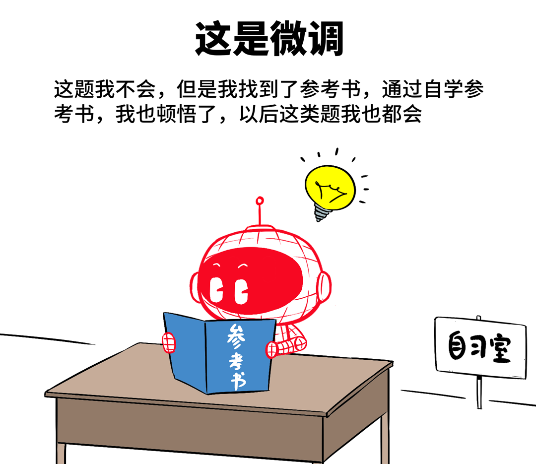 漫画趣解：一口气搞懂模型蒸馏！ 配图 18