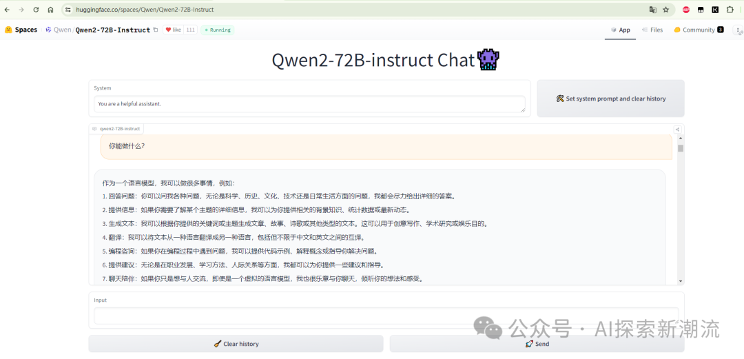 🥇 国产荣耀！Qwen2-72B荣登开源LLM榜首，AI领域新里程碑！ 配图 9