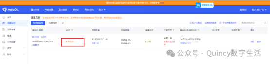 超便宜的Stable Diffusion云部署超详细教程 配图 14