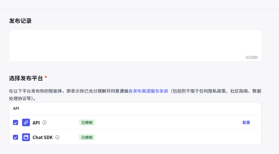 扣子（Coze）开源了！你发现了哪些商业机会？ 配图 5