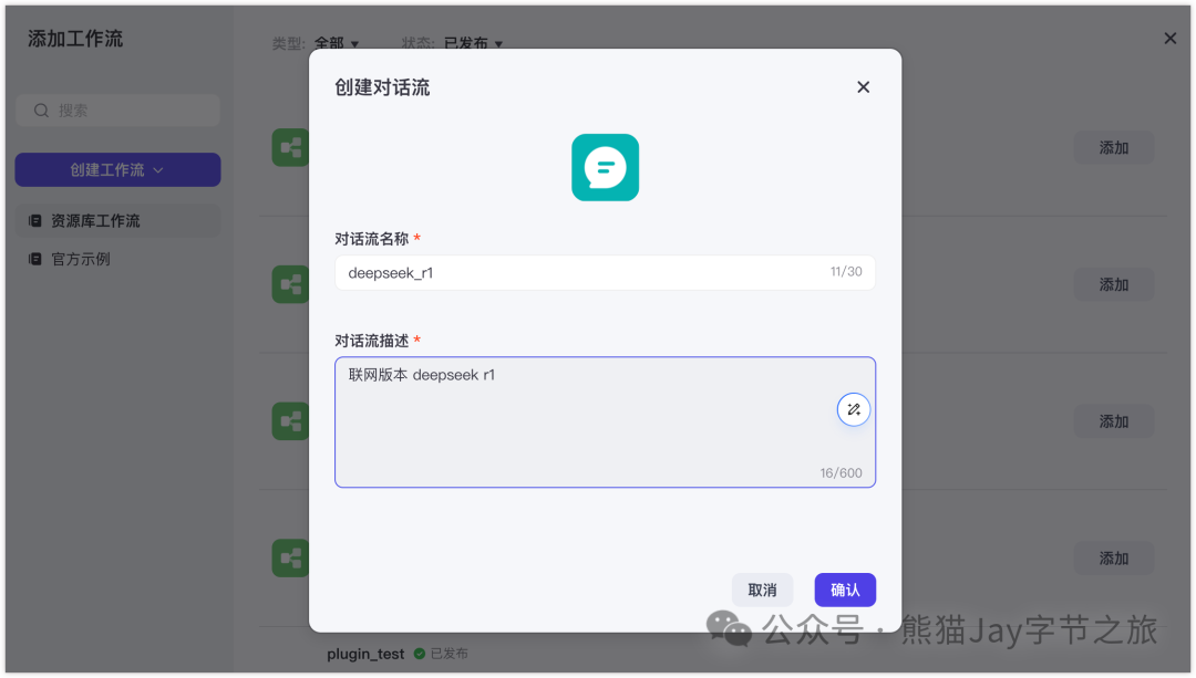 DeepSeek 还不能联网？我干脆做了个满血+联网版！ 配图 15