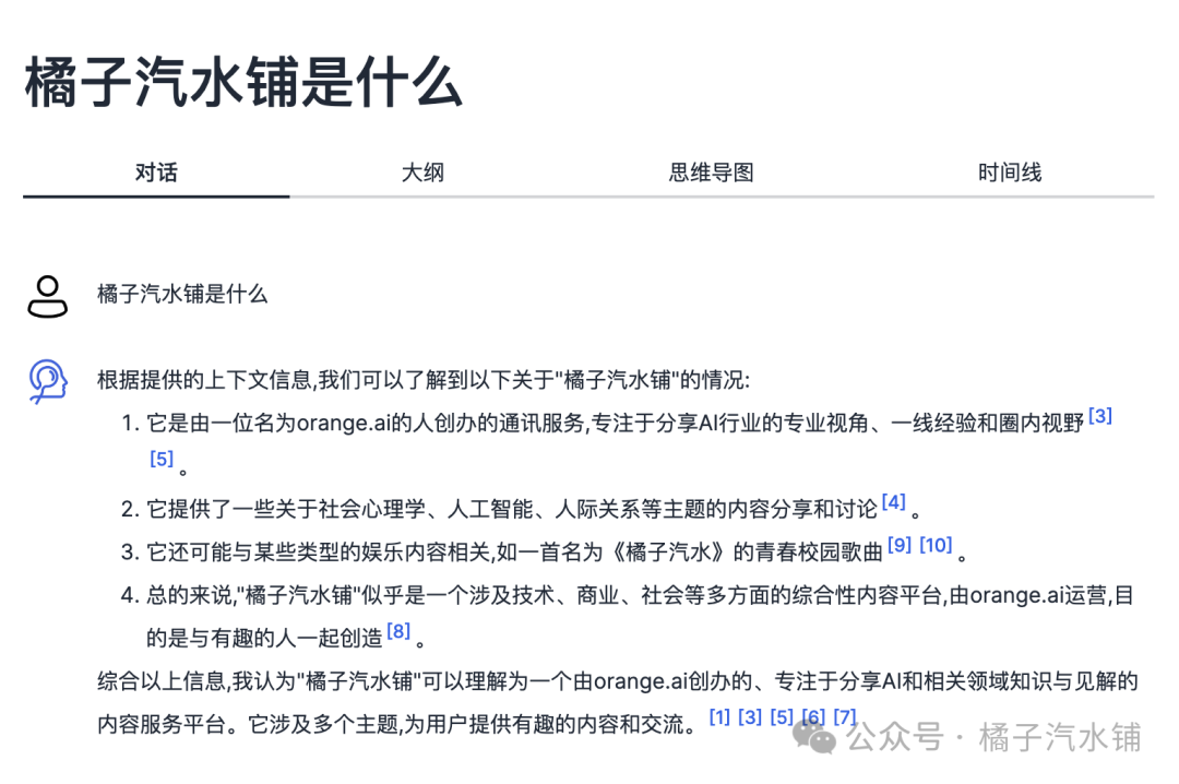 AI搜索选哪个？18家AI搜索产品横向测评 配图 15