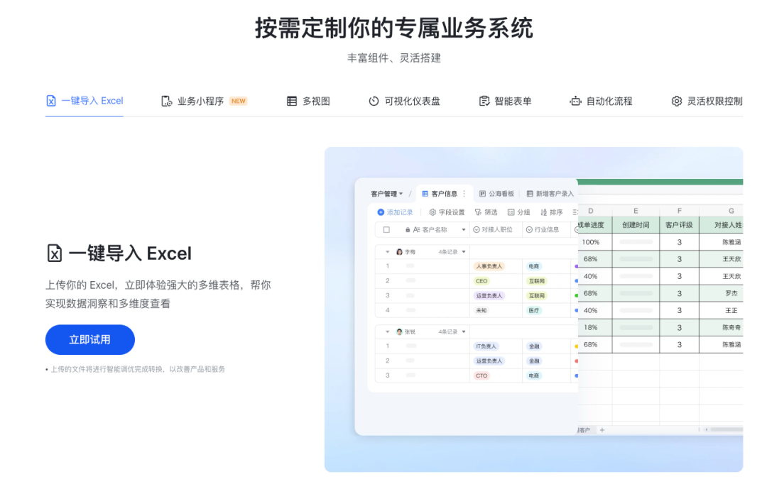从需求到Skill：30分钟完整创作闭环 配图 3