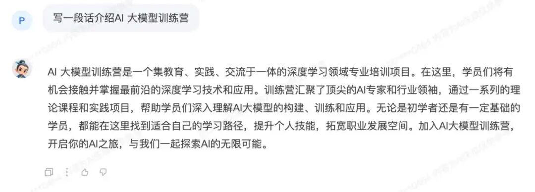 玩转结构化提示词：书生·浦语大模型高效实践指南 配图 3
