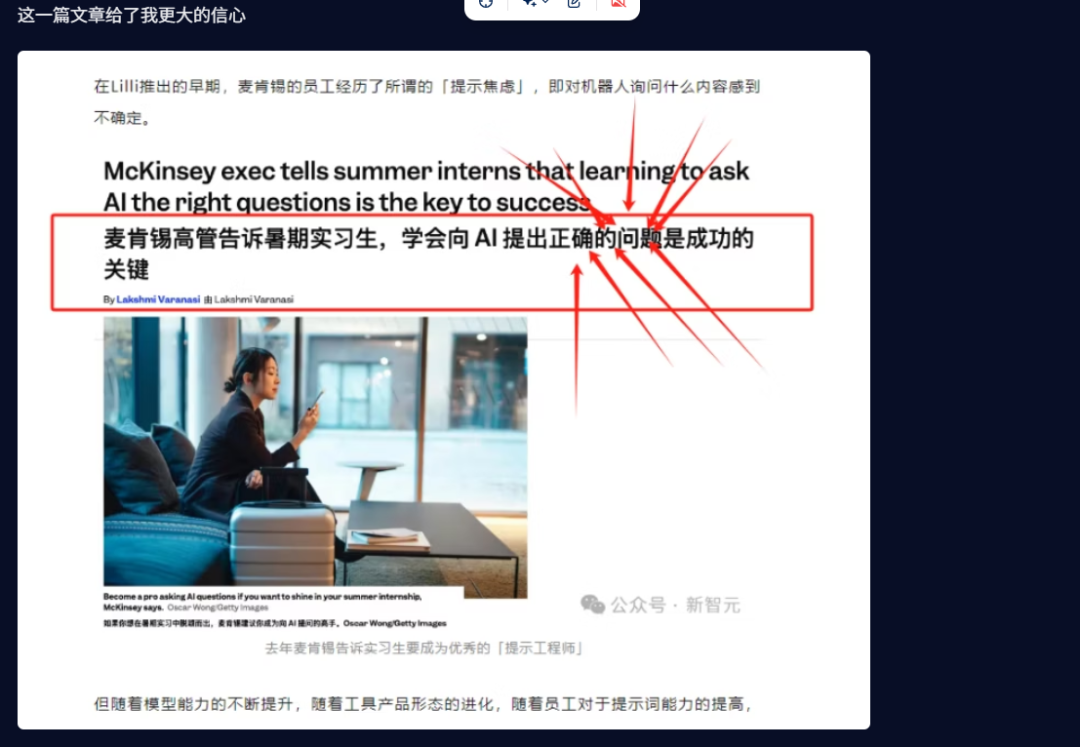 送给智者的礼物——天机：思维模型MCP Server 配图 12
