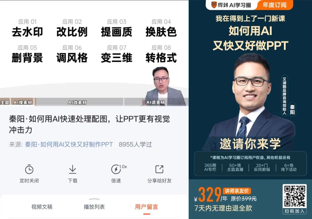 来，给你看看，如何用AI做一场AI发布会PPT！ 配图 23