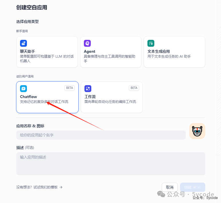聊聊dify权限验证的三种方案及实现 配图 12
