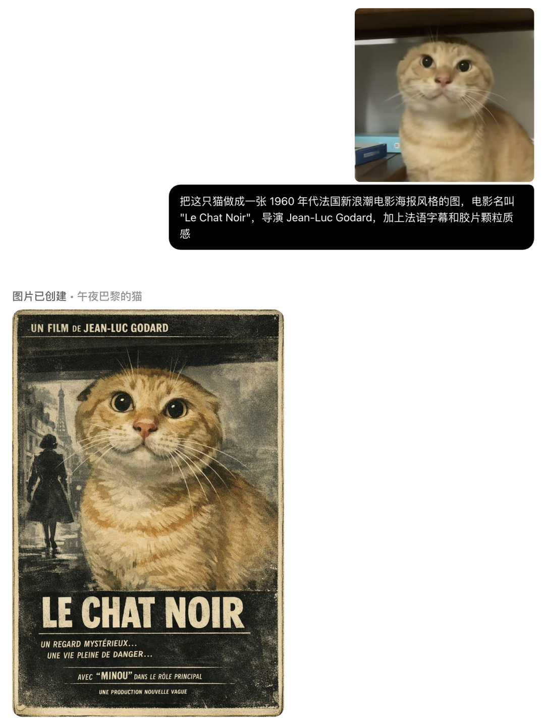 OpenAI 发布 GPT Image 1.5：全面升级 配图 15