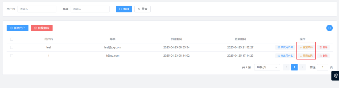 【Ragflow】21.RagflowPlus(v0.2.1)：6个bug修复/增加重置密码功能 配图 6
