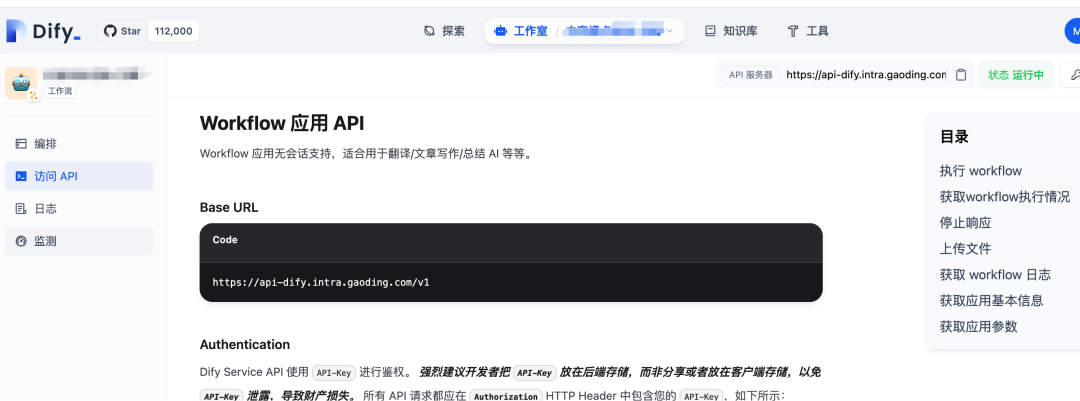 AI 实践｜Dify 实现埋点巡检方案 配图 3