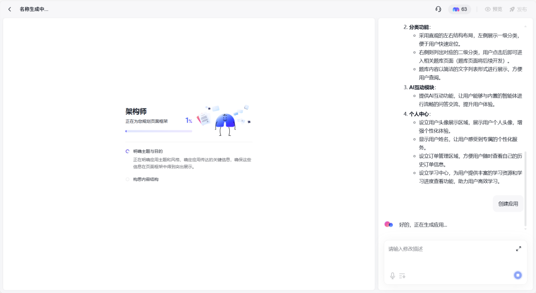 百度推出的“秒哒”到底如何？实测效果来了 配图 11