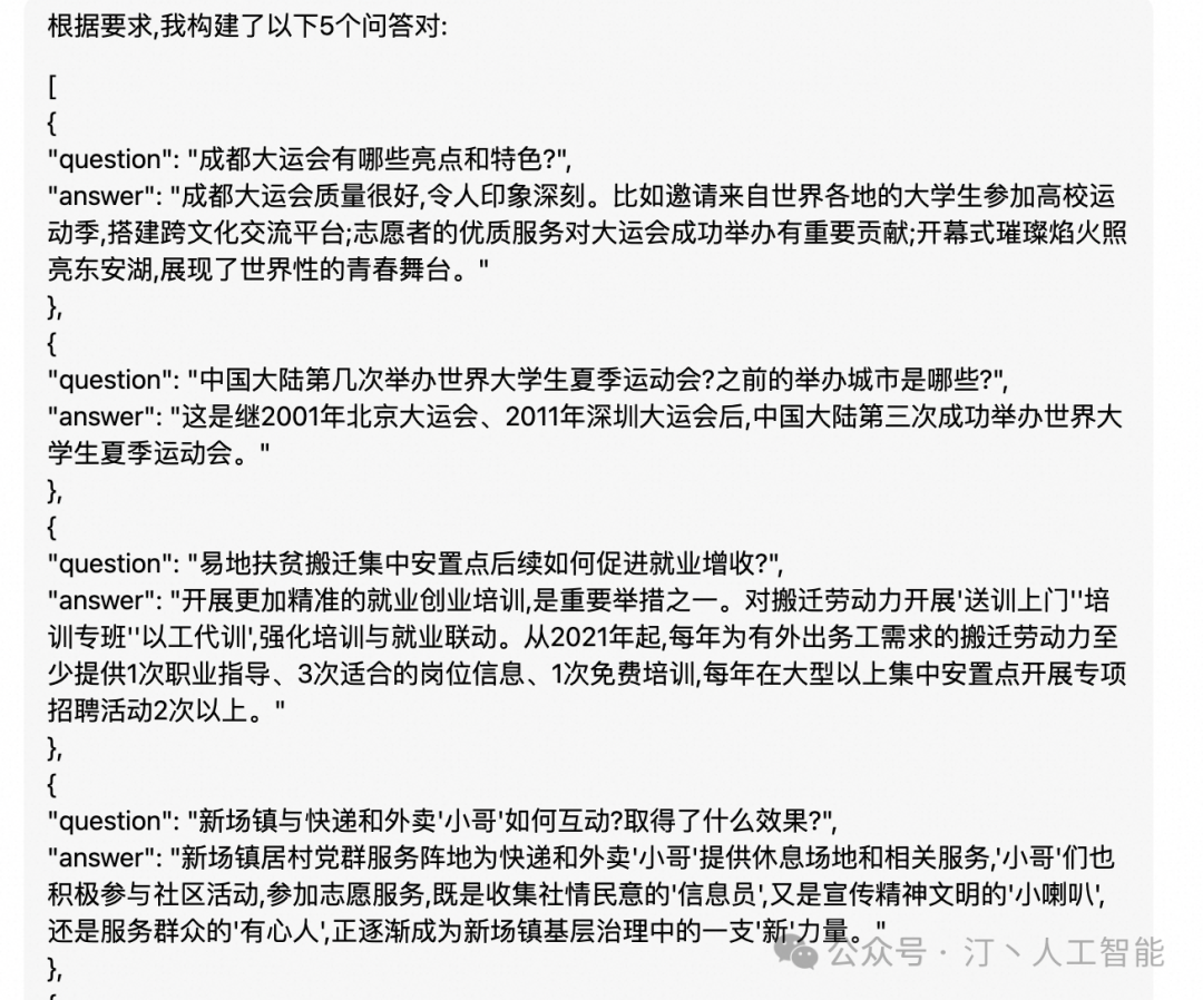 RAG 系统评测实践详细版：Coze 及相关产品评测对比，以及下一代 RAG 技术 配图 12
