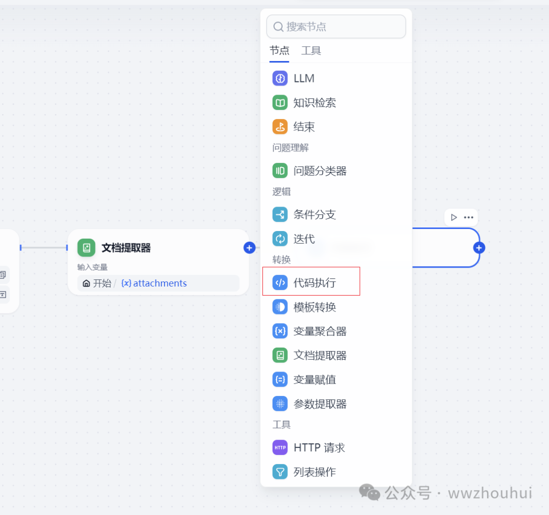 dify案例分享-基于文本模型实现Fine-tune 语料构造工作流 配图 9