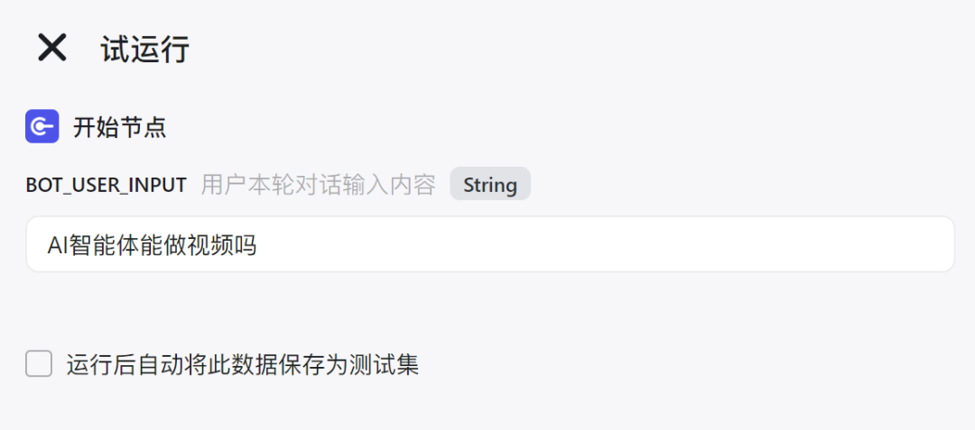降本增效！从0到1，手把手带你搭建企业级知识库，回答问题效率提升10倍！ 配图 10