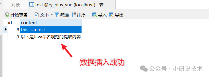 java对接Dify的工作流API(实战篇) 配图 10
