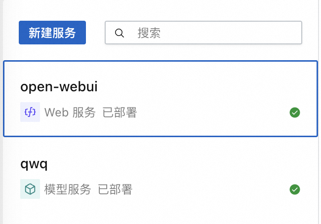 仅3步！即刻拥有 QwQ-32B，性能比肩全球最强开源模型 配图 2