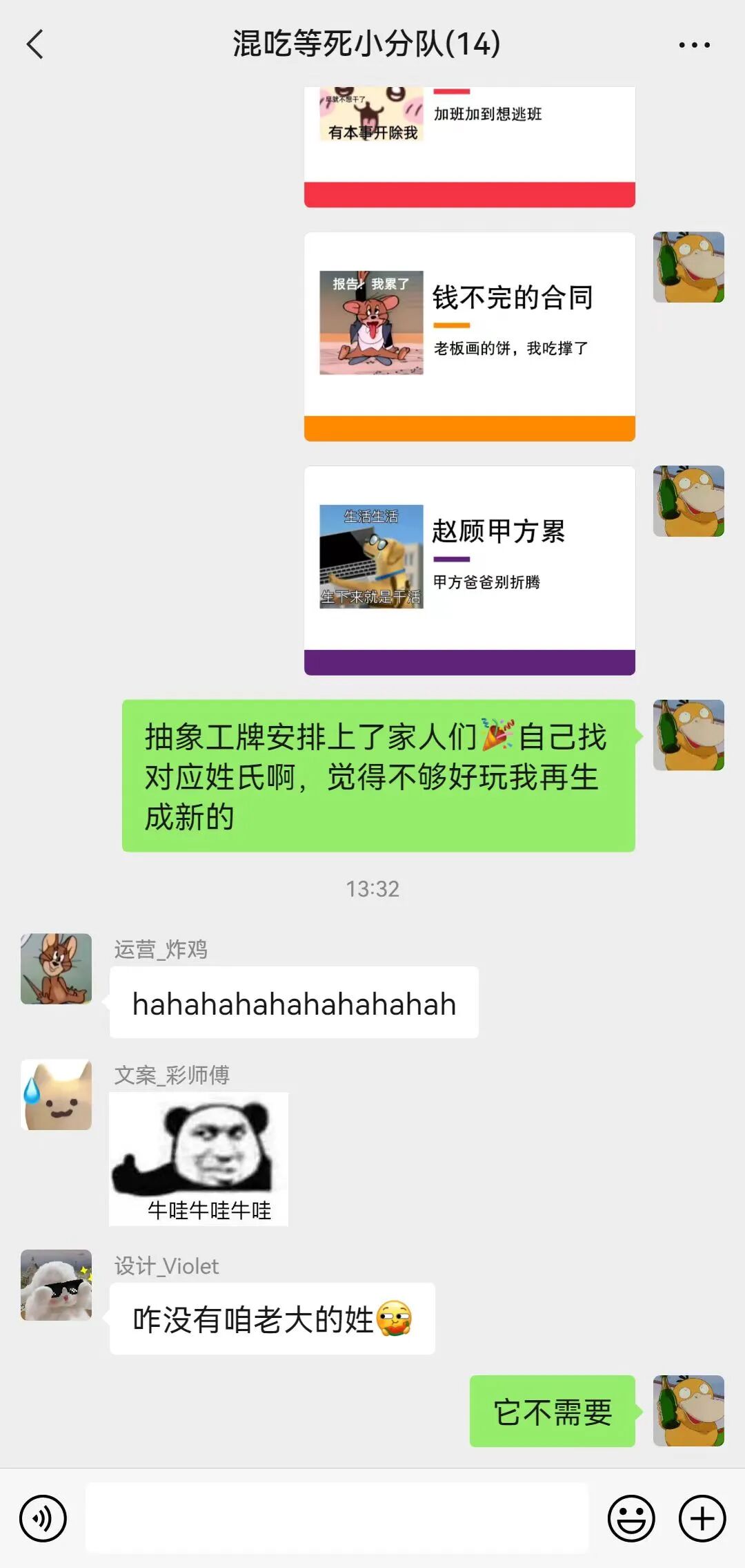 我用AI做了个00后疯感工牌生成器，领导看到后私聊找我要链接 配图 28