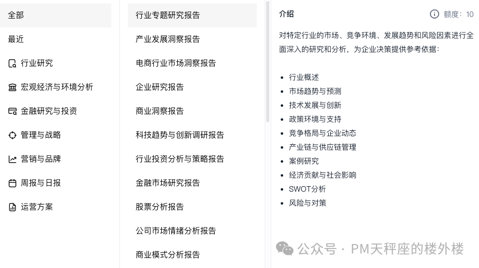 ima.copilot-腾讯智能工作台的产品设计和技术实现 配图 7