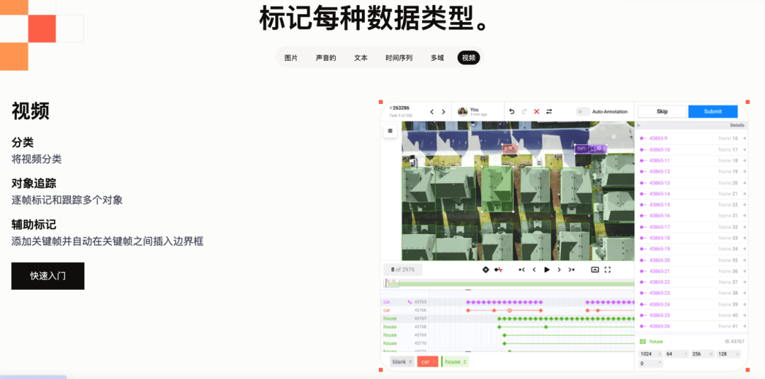 一文彻底搞懂大模型 - 开源数据标注平台Label Studio 配图 8