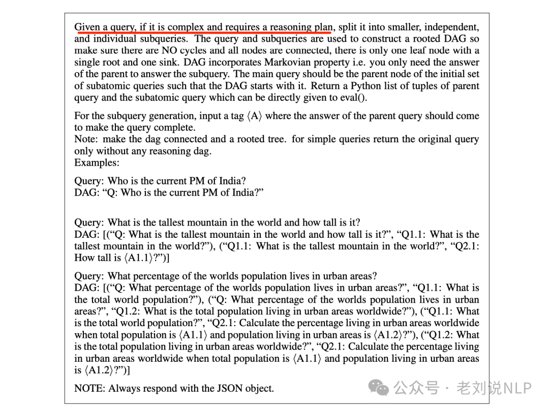 十月月末RAG最新工作：AutoRAG、PlanxRAG及SubgraphRAG实现思路解读 配图 11