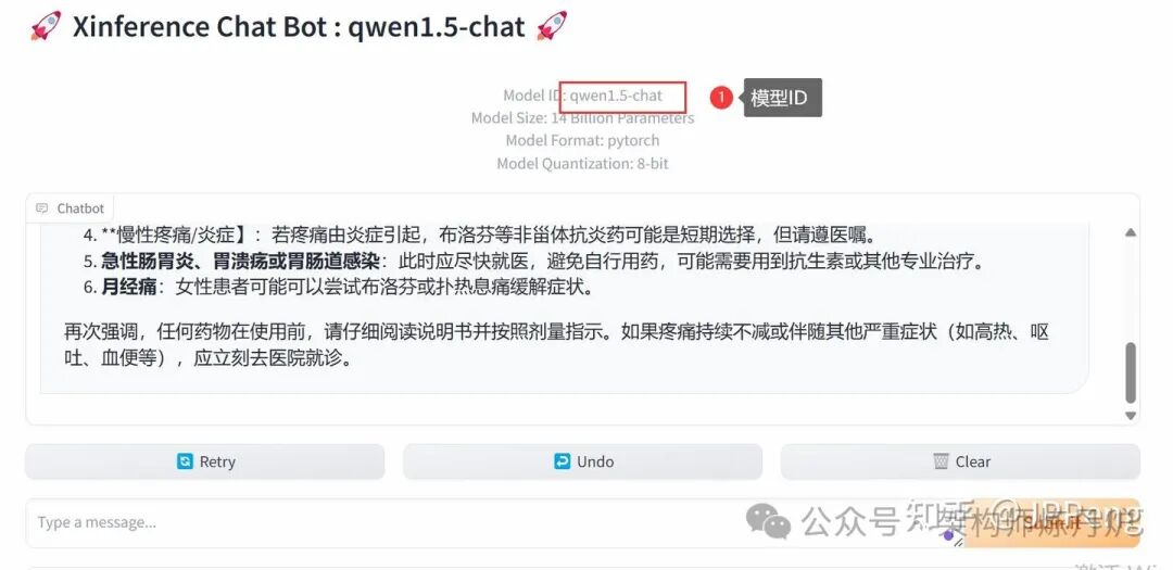 Xinference 本地运行大模型 配图 7