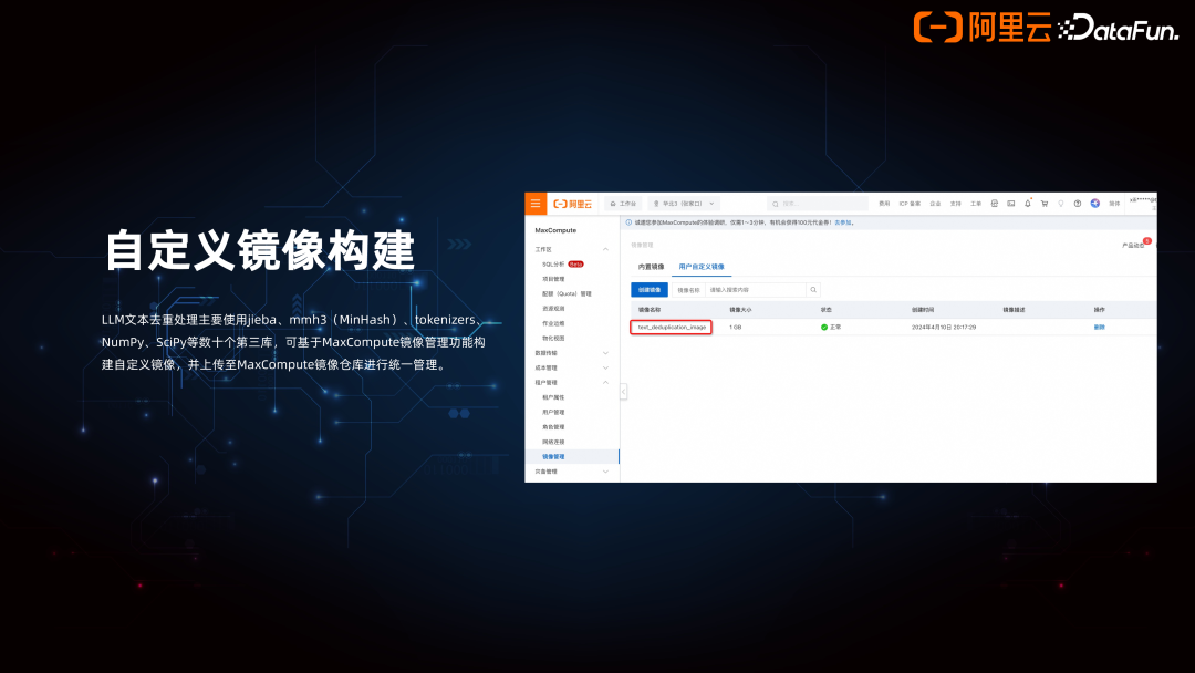 Data+AI 一体架构的产品创新 配图 18
