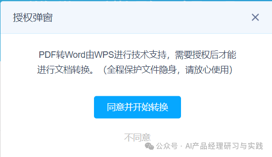 AI产品分析：百度网盘——文心大模型加持的AI智能助理，如何把网盘“重做一遍”？ 配图 64