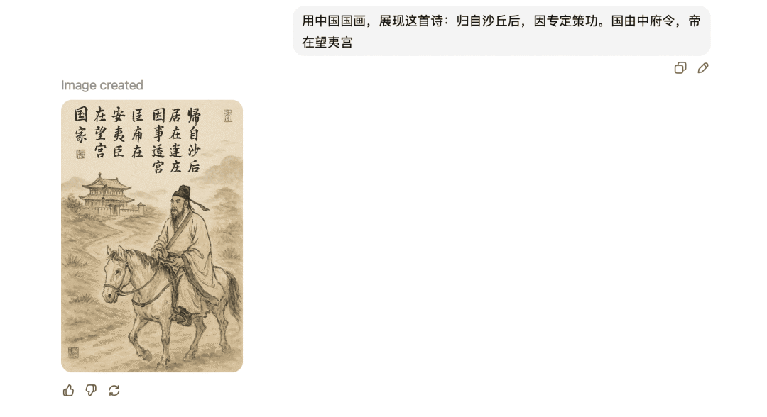 如何让 AI 绘图中文呈现更稳定和准确？ 配图 7