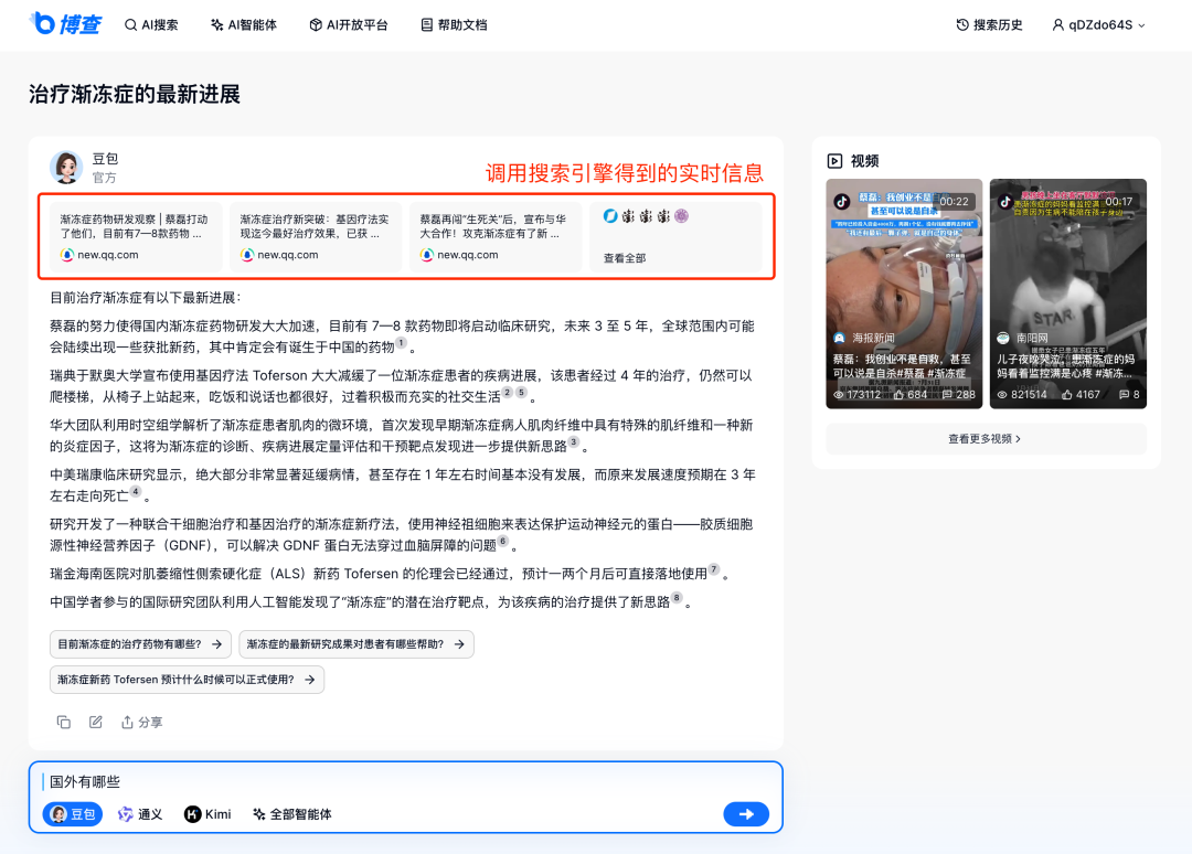 AI比人类更需要搜索引擎，我们专门为AI设计了一个搜索引擎 配图 3