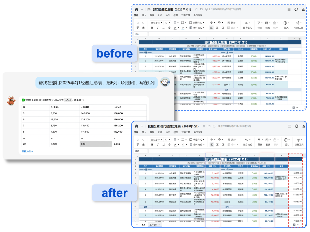 腾讯文档skill持续迭代，这次你动嘴，它动手 配图 11