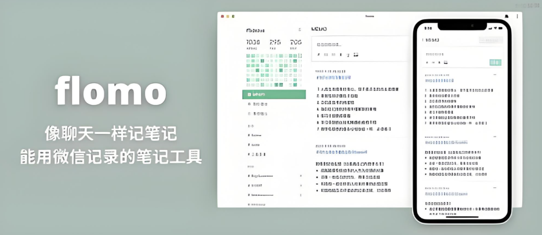 Flomo MCP：用自然语言对话打造你的第二大脑，效率提升100%的秘诀在这里！ 配图 2