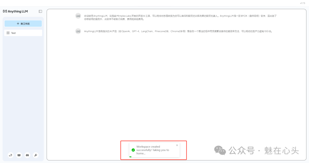 DeepSeek|手把手教你完成AI投喂数据训练 配图 13