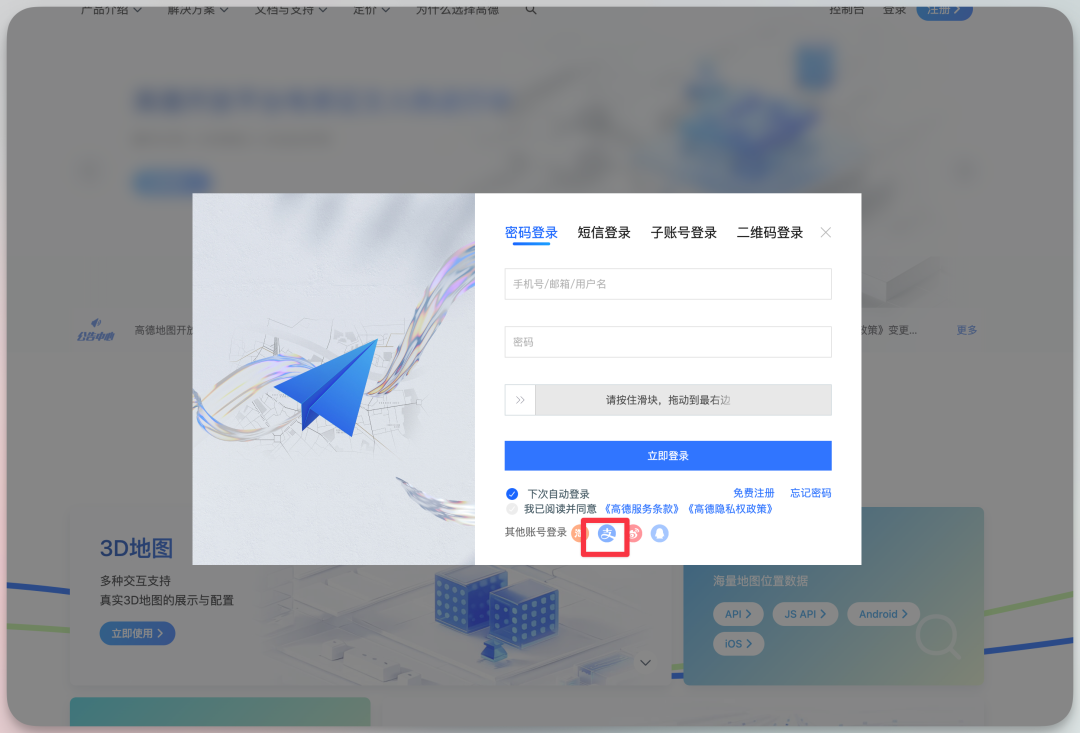 AI + 高德MCP：10分钟搞定一份旅行攻略！ 配图 4