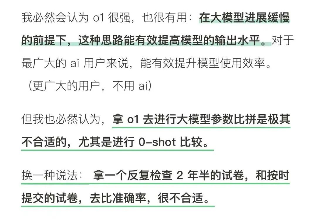 o1 能带我们走进 AGI 吗？ 配图 3