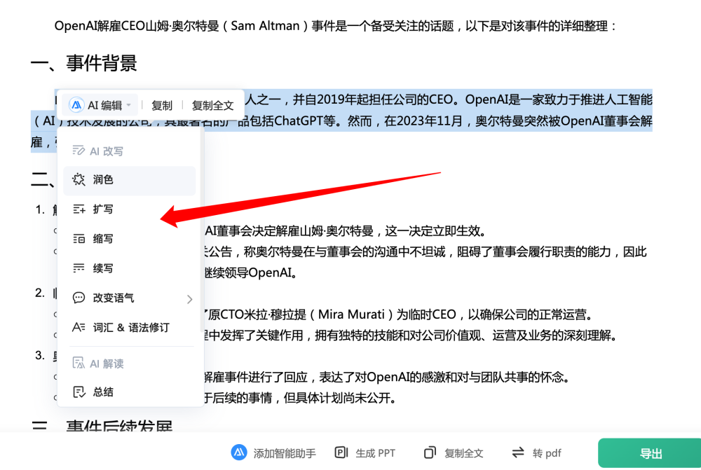 百度文库做搜索，真是赢麻了 配图 8