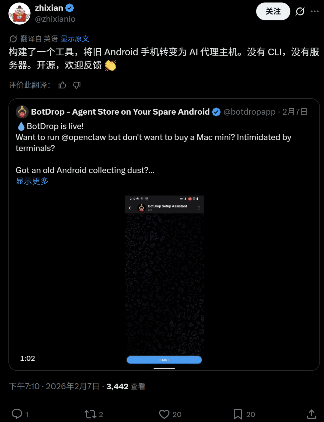 超越豆包手机！“ClawPhone”炸裂登场，OpenClaw将二手安卓机变为AI神器 配图 5