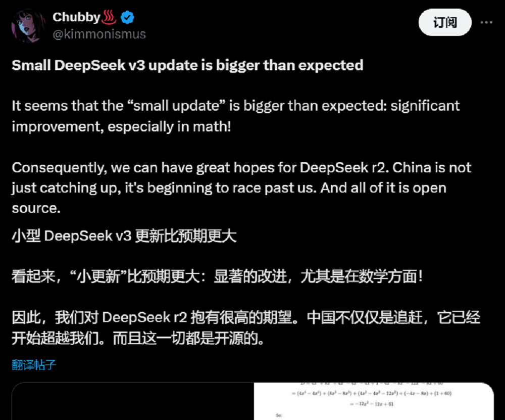 DeepSeek昨夜上新！新旧版V3对比实测，代码能力飙升，震惊海外用户 配图 6