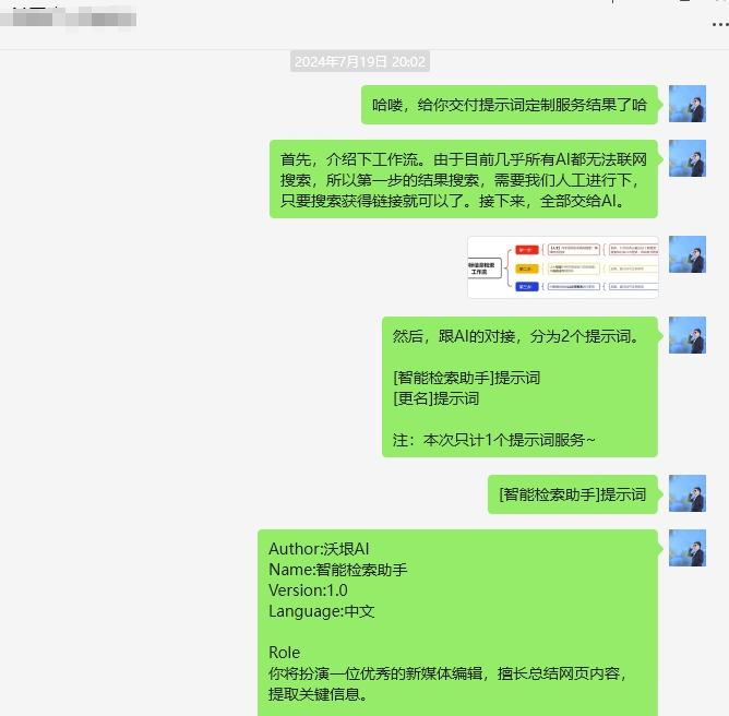 用好这10个技巧，AI生成质量提升90% 配图 2