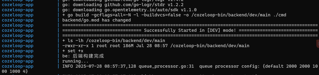扣子罗盘（Coze Loop）开源版本地部署，构建一站式AI Agent调试、评估、监控平台 配图 3