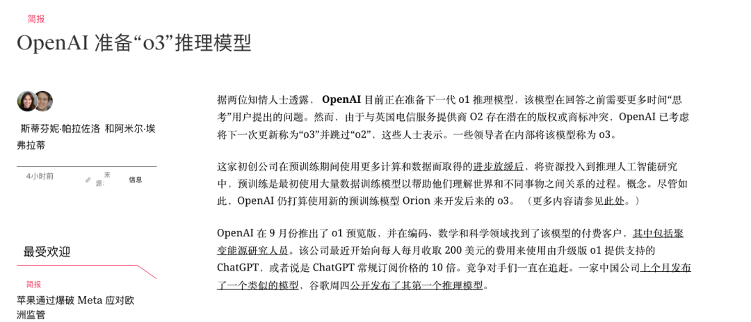 OpenAI Day12丨满血版o3和o3 mini即将到来 配图 2