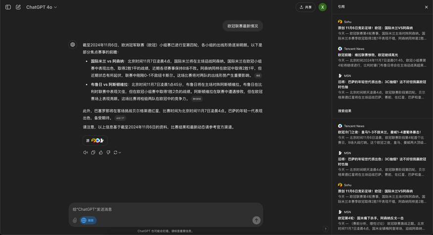 OpenAI 推出了 Canvas 和 SearchGPT 配图 23