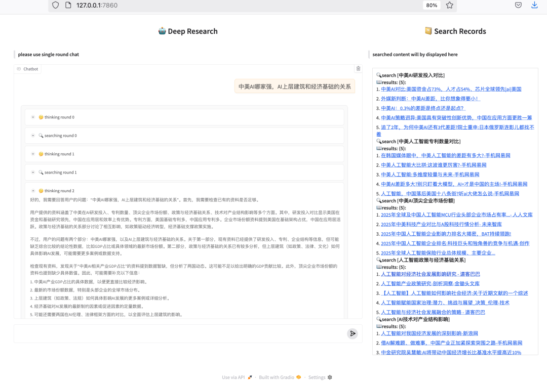 上手了字节的AI硬件，有点爽 配图 9