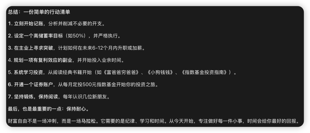 「一句顶万句」让所有AI秒变天才的黄金提示词，提问效率飙升100倍！
