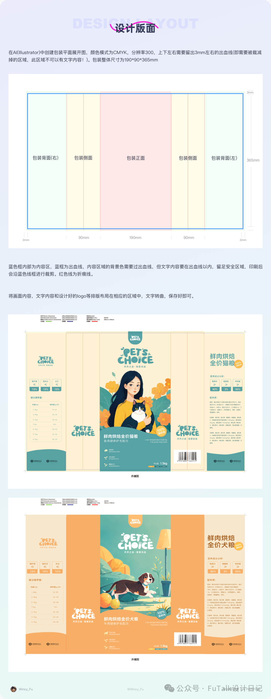 AIGC实践｜探索用AI做包装设计全流程 配图 9