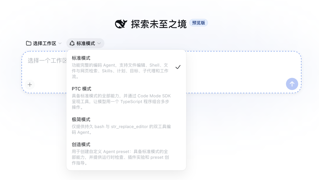 DeepSeek Harness 开发者预览版：一切皆插件 配图 3