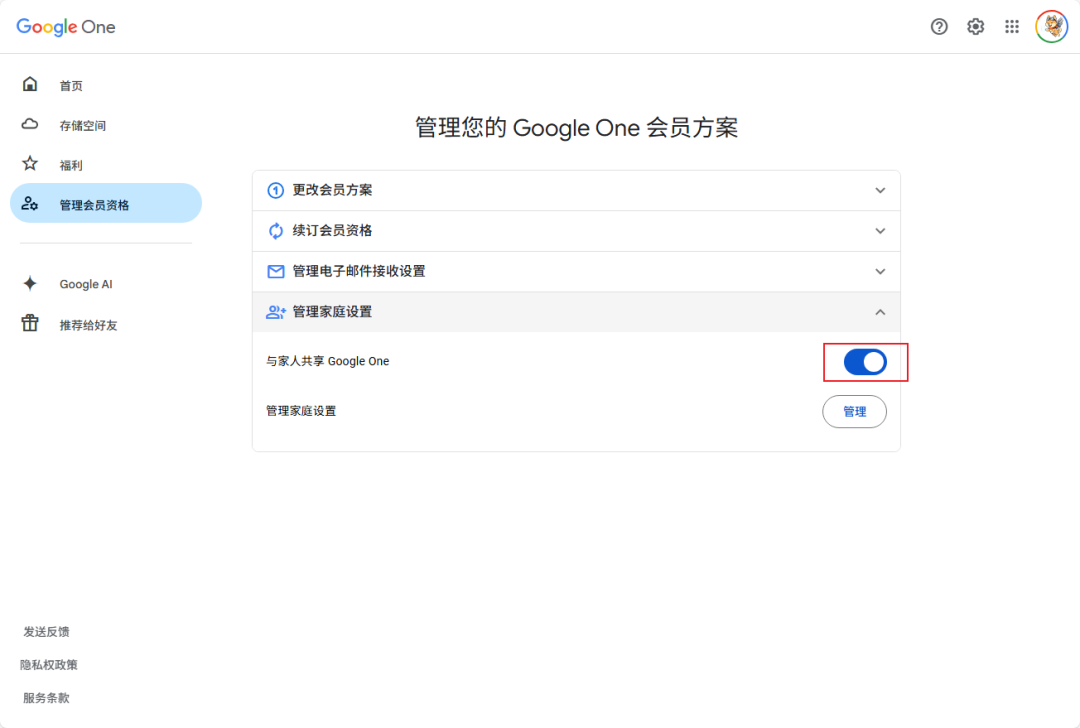 订阅 Google One，一个人交钱六个人用 Gemini Pro 配图 5